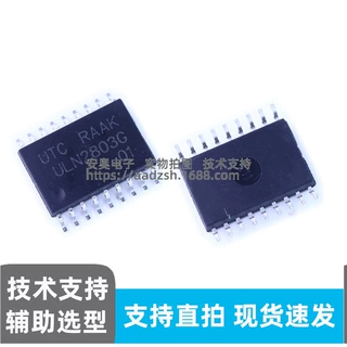 ULN2803G-S18-R SOP-18 8位达林顿晶体管阵列ICI芯片 正品现货