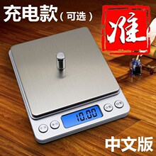 克数电子秤家用厨房秤烘焙小型电子称珠宝秤食物茶叶0.01克称包邮