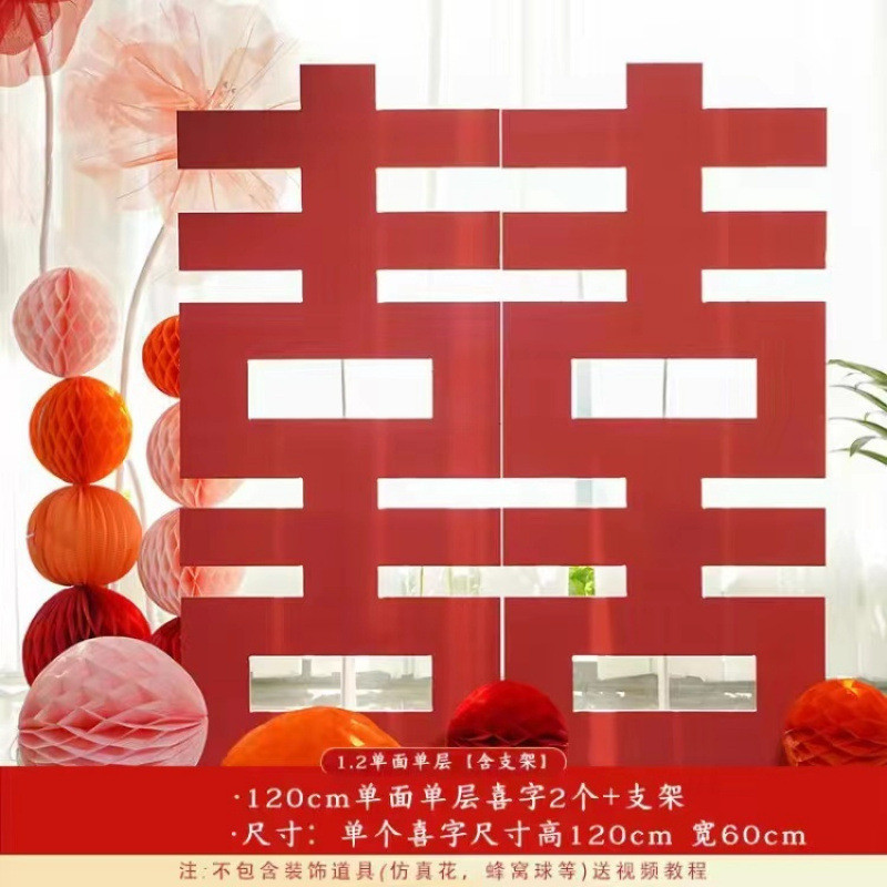 结婚订婚超大立体喜字kt板婚礼巨大囍背景墙布置婚庆落地场景装饰|undefined