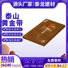 泰山黄金带石膏板批发防火防水防潮石膏板泰山牌家装工装吊顶出口