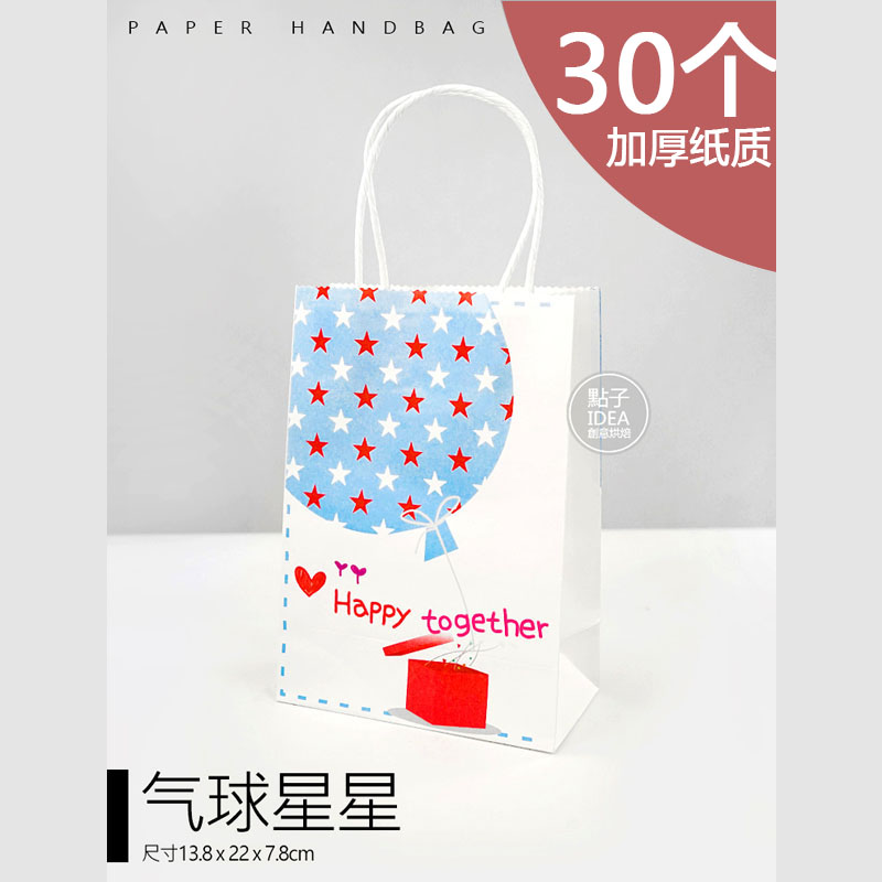 Estrellas de globo 30 - largo 13,8 cm, ancho 7,8 cm, alto 22 cm