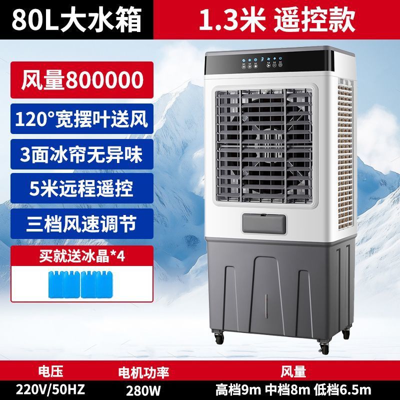 enfriador de aire industrial ventilador de aire acondicionado doméstico ventilador de agua de refrigeración comercial gran ventilador de refrigeración dormitorio enfriador de aire vertical