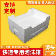 Դ�^�S�Ҷ���EPS��ĭˮ���� �\ݔ��ĭ����ĭ���bС�o������ĭ��