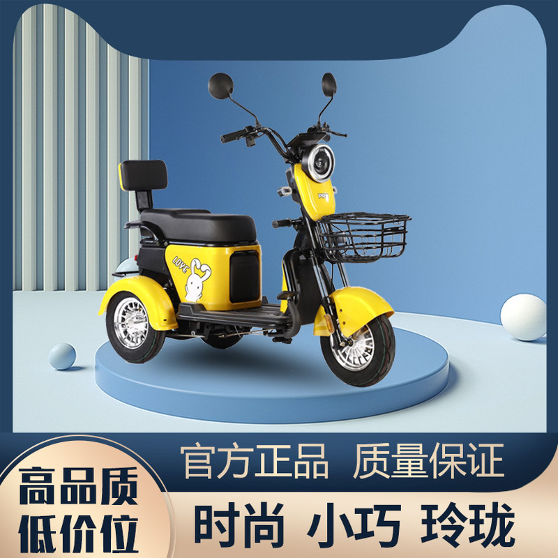QQ新型小型電動三輪車、お子様、高齢者、女性の移動に最適な電動アシスト自転車|undefined