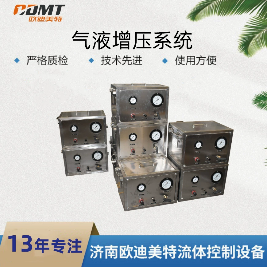 Система наддува жидкости газового привода в баке трубопровода и другое давление уплотнения поддерживая применение обнаружения система наддува газ-жидкость