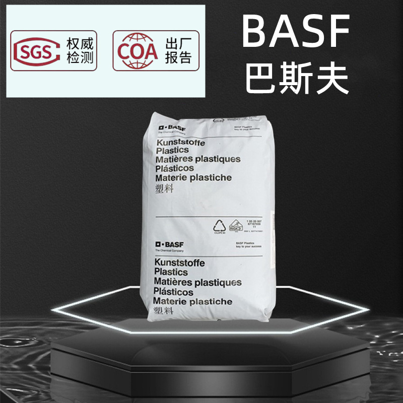 德国巴斯夫Ultrason®S PSU S2010医疗级高流动塑胶原料塑料颗粒