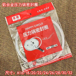 Xi ring fit aluminum alloy pressure cooker seal ring pressure cooker leather ring silicone ring household accessories rubber washer