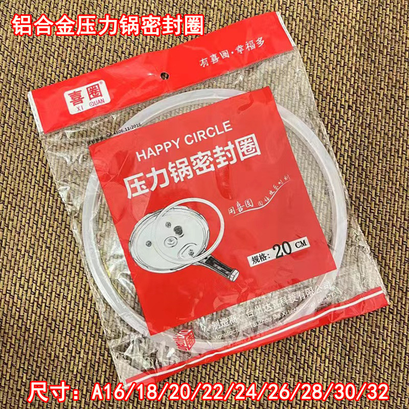 喜圈铝合金圈1副本