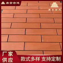 紅磚 實心方形復古庭院裝飾藝術古建紅磚 裝飾舊路面建築紅磚