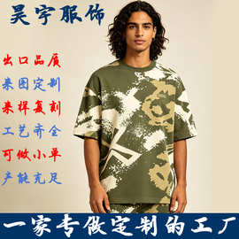 来图定制美式复古拔印工艺纯棉短袖数码全身印有机棉t恤跨境热销