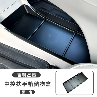 Geely Xingyue interior accessories, center console: Car storage bag/box - star-wish-exclusiveunder-center-console-armrest-storage-box-black