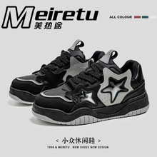美热途小众双子星系列原创设计国潮牌面包鞋休闲板鞋987