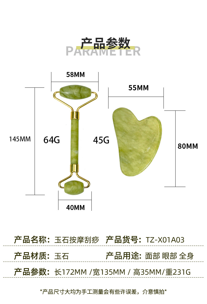 玉滚轮模板-绿_07.jpg