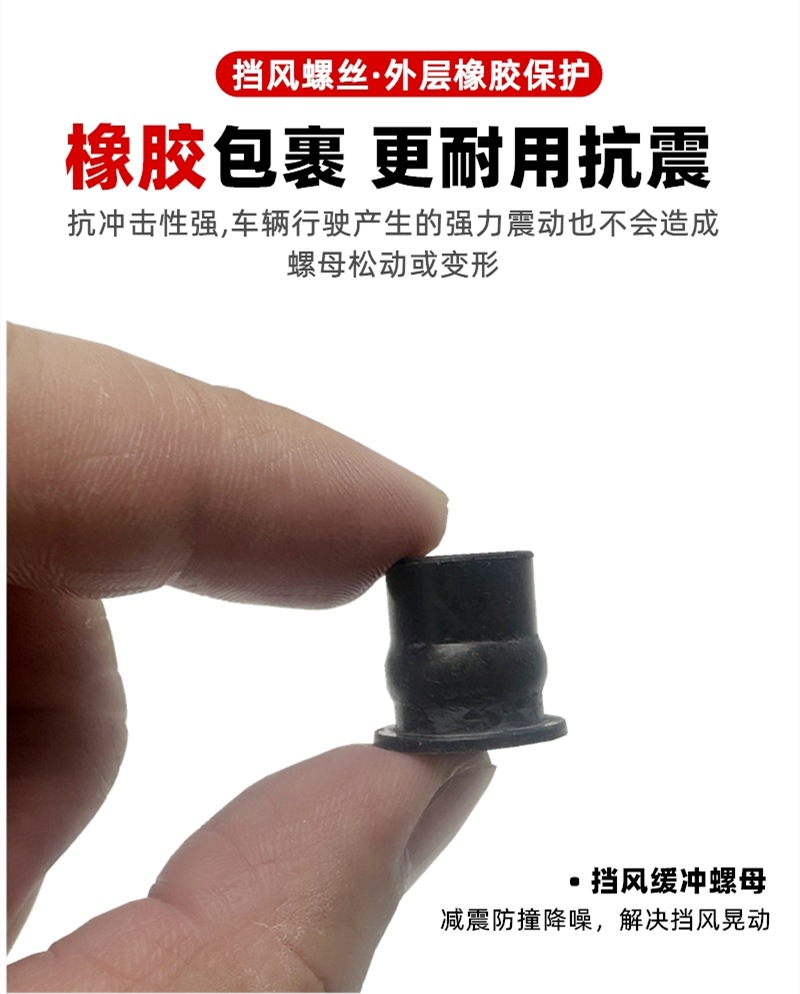 Motorcycle Modified Windshield Nut Rubber Expansion Nut Windshield Glass M4/M5/M6 Rubber Screw Accessories