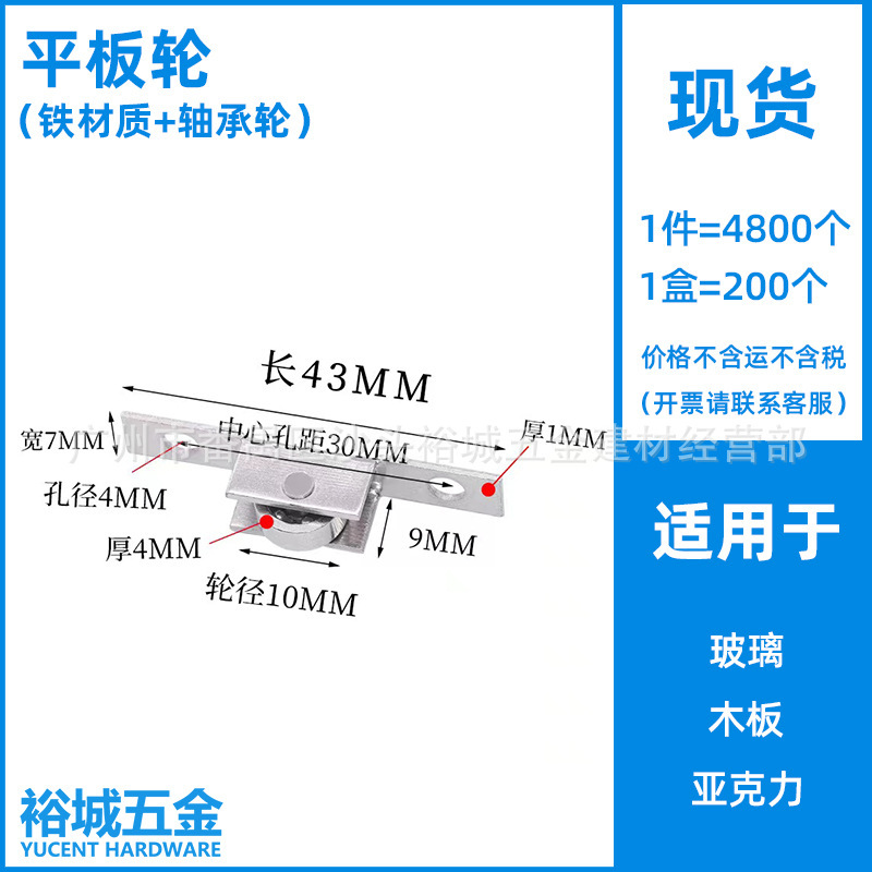 ガラス移動扉プーリー網戸ドア押し引き輪左右移動ローラーホイール展示盤Hホイール5mm6mm8mmホイール|undefined
