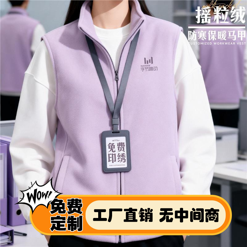Fleece stand-up collar vest workwear with custom logo for autumn, customized group employee vests for car 4S shops Fleece stand-up collar vest workwear with custom logo for autumn, customized group employee vests for car 4S shops