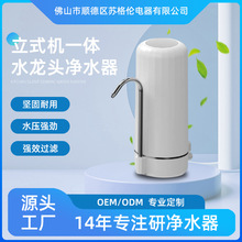 跨境家用直饮水台式立式机一体水龙头净水器厨房商业过滤器智能