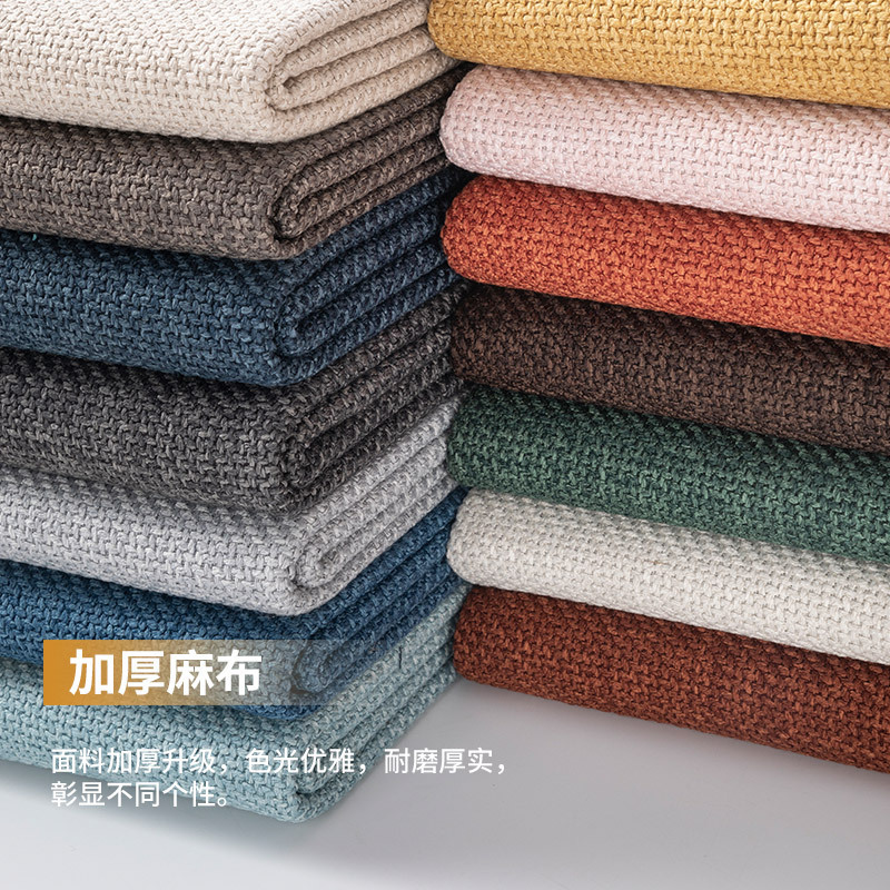 Thick linen thick sofa fabric linen cotton linen fabric hard bag soft bag pillow cushion plain wholesale loose scissors
