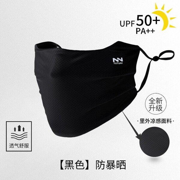 Sun Protection Mask Men's Summer Cycling Mask Summer Breathable Mask Sports Protective Mask Electric Vehicle Trend