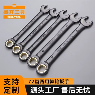 双头双向梅花省力快速棘轮扳手工具汽修自动套装开口两用维修扳子