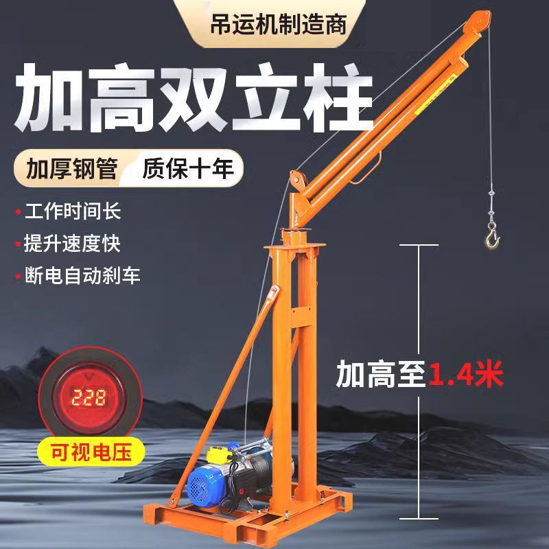 双立柱三立柱吊机室内外家用提升机起重建筑装修 220v吊运吊沙机