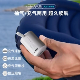 车载充气泵;USB风扇;气球打气筒