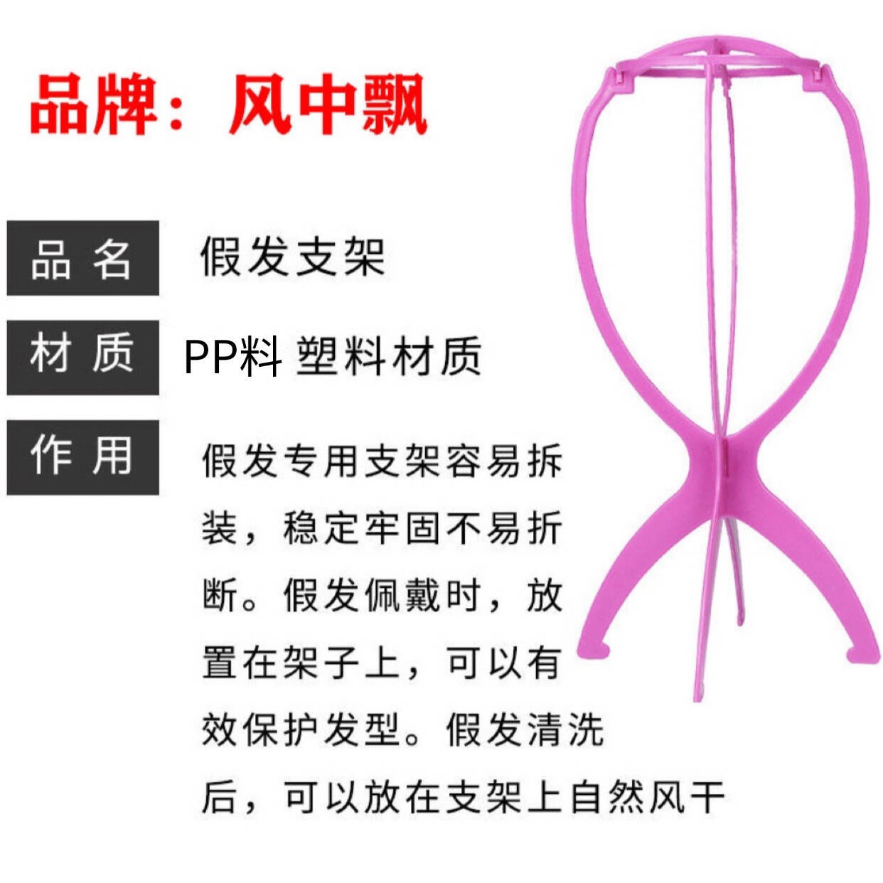 90g Wig Stand Wholesale Wig Stand Plastic Stand Wig Placement Tool Foreign Trade Export Hairdressing Stand 90g Wig Stand Wholesale Wig Stand Plastic Stand Wig Placement Tool Foreign Trade Export Hairdressing Stand