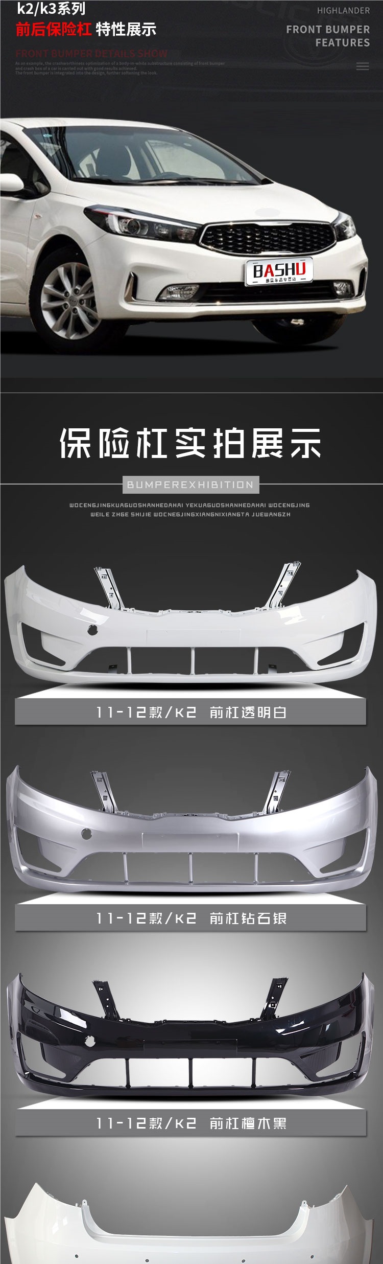 Suitable for Kia K2 K3 Front and Rear Bumpers 12 13 14 15 16 17 New K3 K2 Front and Rear Bumper Surround