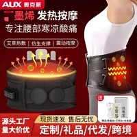 Oak's Waist massage instrument hot compress heating belt warms the waist, small gift for heat therapy, waist protection