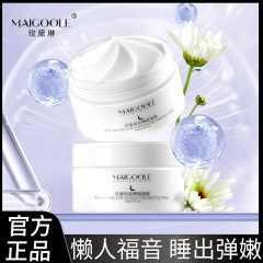 薔薇黛琳抗シワ保湿睡眠マスクは水を補給して乾燥を改善して小紋マスクメーカー卸売りを薄める