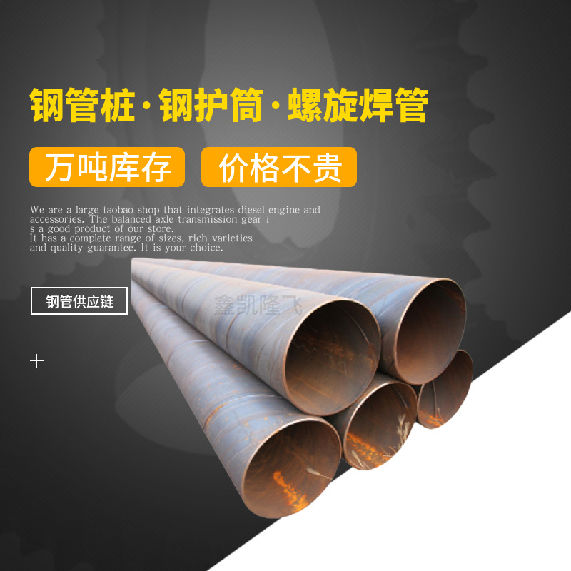 长江金属螺旋管零售半支起批 6米螺旋焊管630 720直径