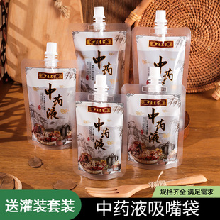 Traditional Chinese Medicine Liquid Packaging Bag, Disposable Traditional Chinese Medicine Bag, Decoction Bag, Herbal Tea Bag, Self-Standing with Spout, Portable, Sealed, Self-Sealing