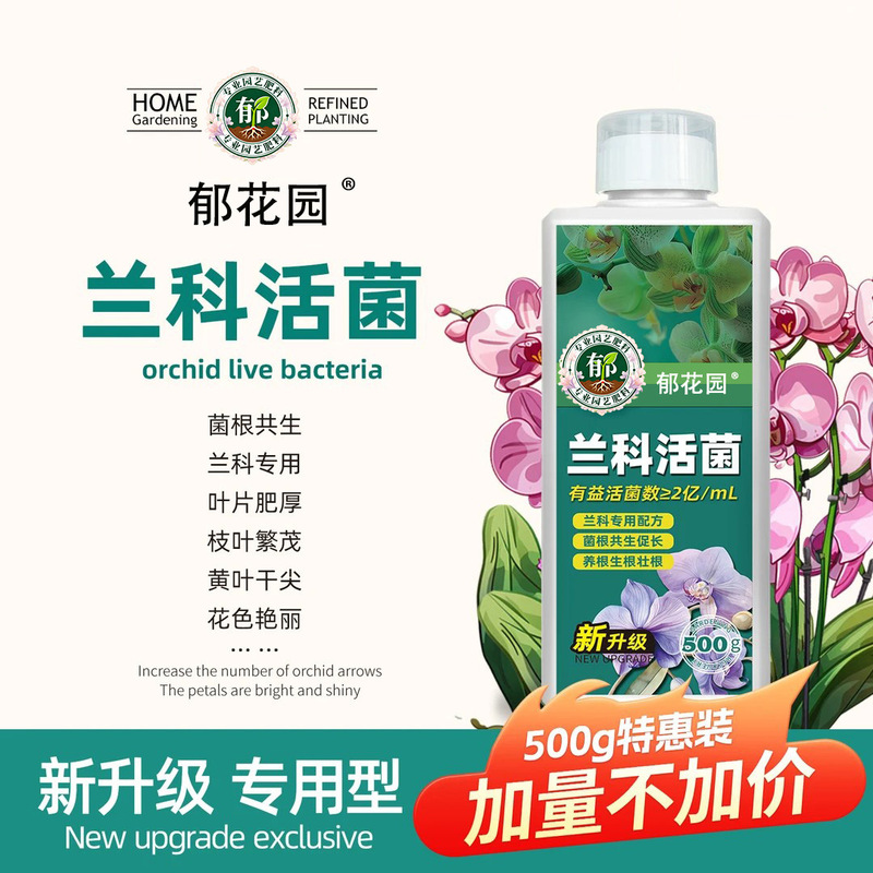 Orchid Family Live Bacteria Orchid-Specific Nutrient Solution Upgraded Version Universal Plant Fertilizer for Green Plants and Flowers Orchid Family Live Bacteria Orchid-Specific Nutrient Solution Upgraded Version Universal Plant Fertilizer for Green Plants and Flowers