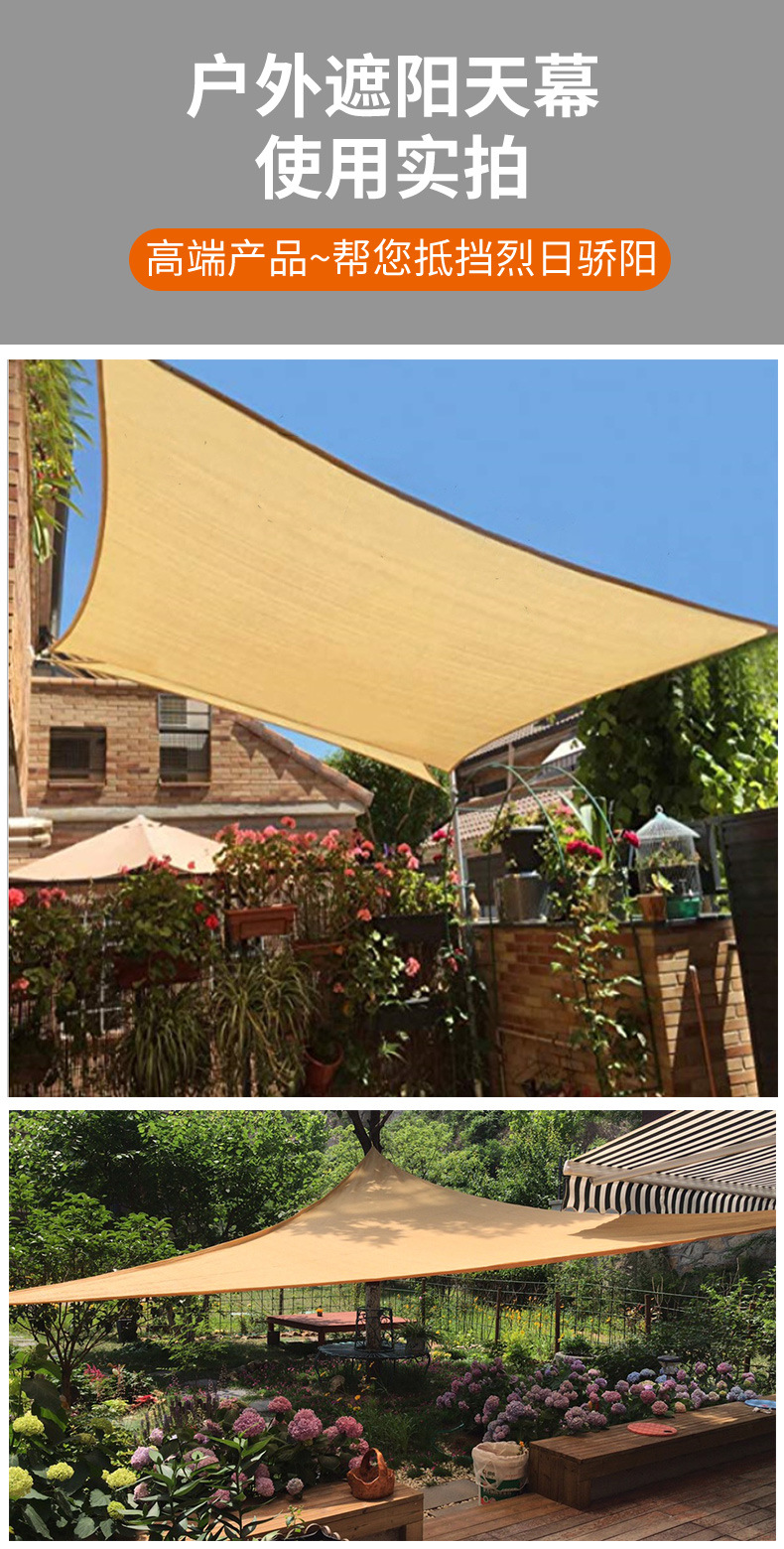 黄色遮阳帆