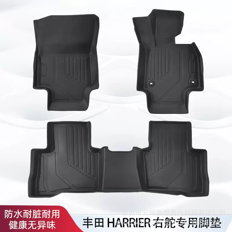 适用于丰田HARRIER右舵脚垫20-24款3D全天候材质TPE脚垫后备箱垫