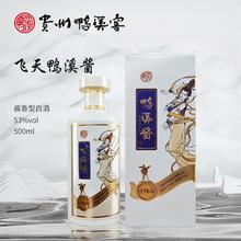 窖酒纯粮酱香型白酒优级53度500ml整箱贵州十大名酒固态发酵