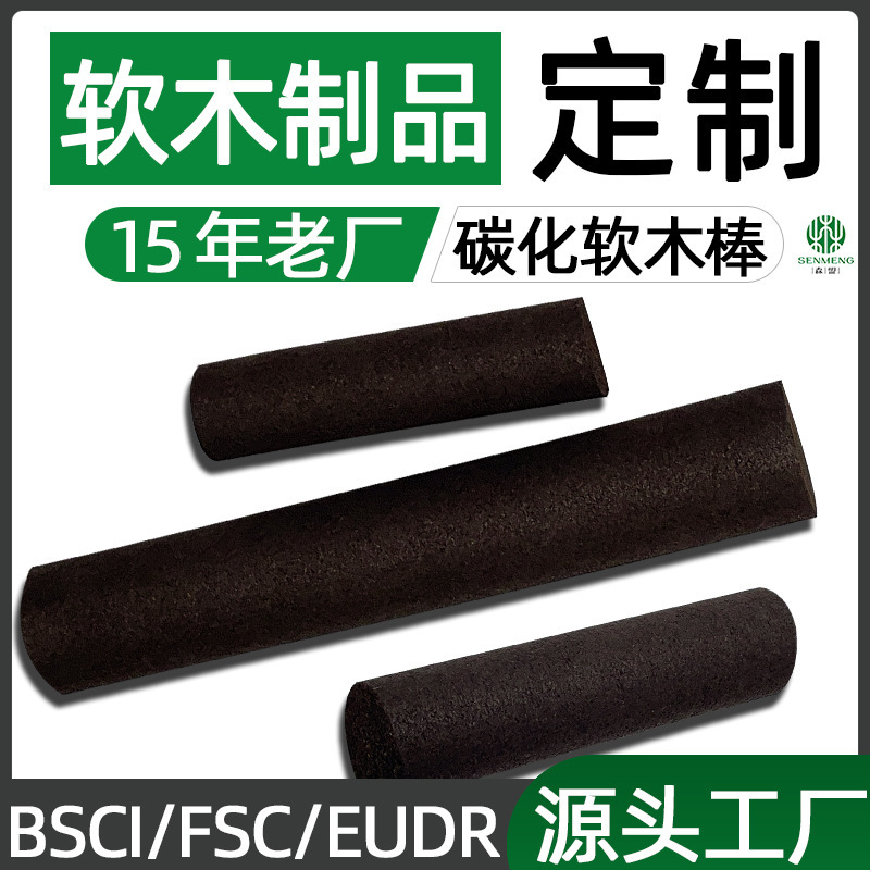 Factory Direct carbonized cork stick wholesale for iron handle climbing handle yoga column glass bottle cone plug