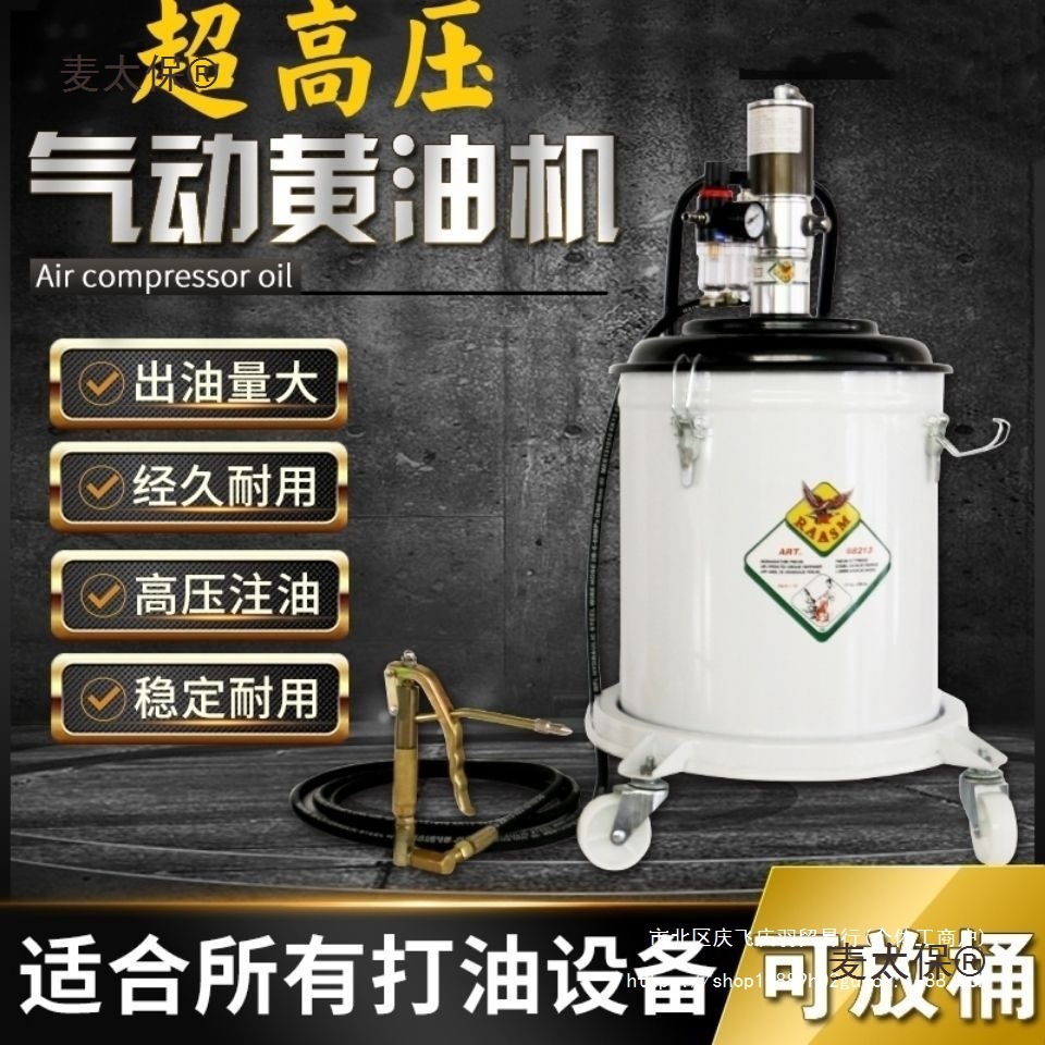 飞鹰气动黄油机黄油加注器高压锂基脂注油器货车工厂流动打麦太保