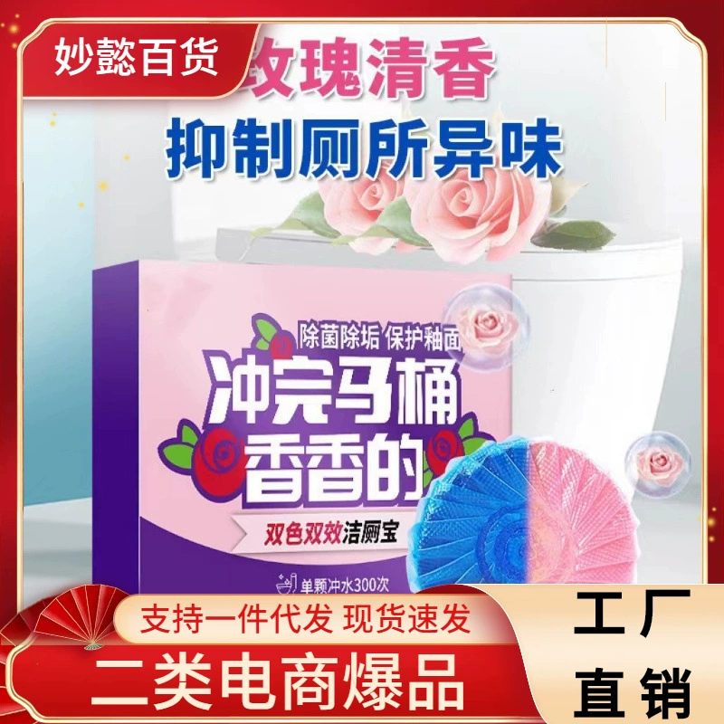 Чистка туалета Дух Бытовой Туалет Чистка туалета Дезодорант для туалета с сокровищами Очиститель артефактов Ароматный дезодорант Ароматный шариковый блок