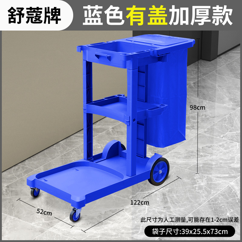 Carrito multifuncional de limpieza, vehículo de limpieza, vehículo de limpieza móvil, vehículo de servicio de limpieza, habitación de hotel