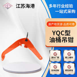 叉车装卸起重油桶吊钩桶夹 油桶垂直吊运YQC型油桶吊钳 0.6T吊钳