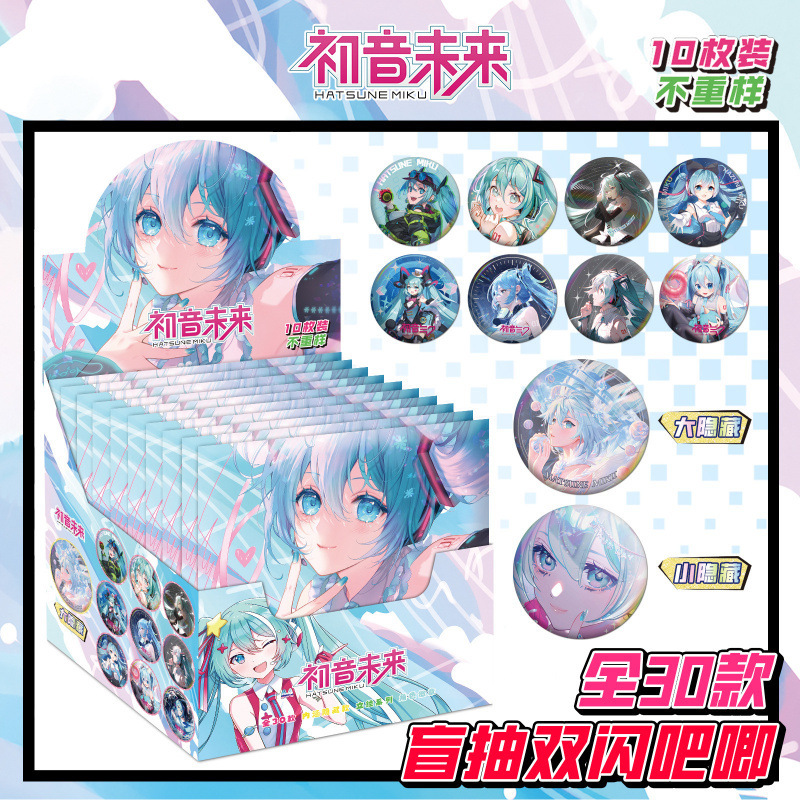 卸売スターアニメ 75 ミリメートルブラインドプルバッジブローチ愛と深空宋裕琦ユーシュシン谷子ブラインドボックス|undefined