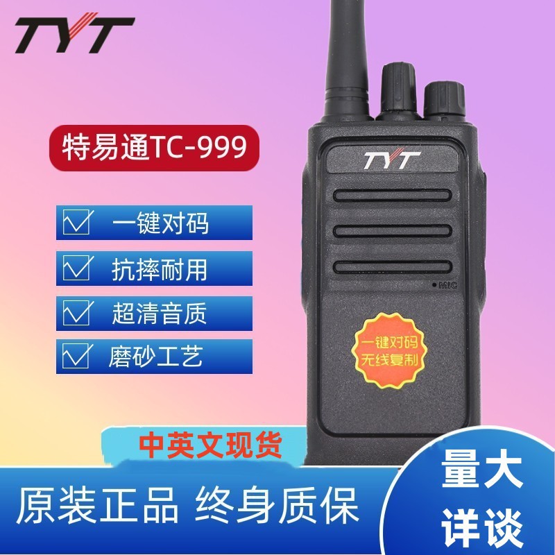 TYT TC - 999 mini radio FM con un botón para copiar la frecuencia del comercio exterior transfronterizo