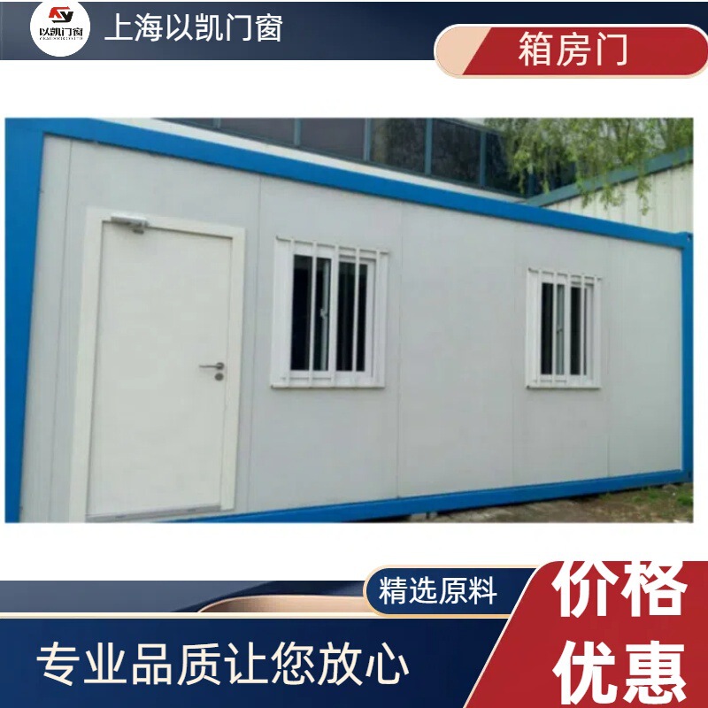Packing box door box door steel door container door plastic steel door