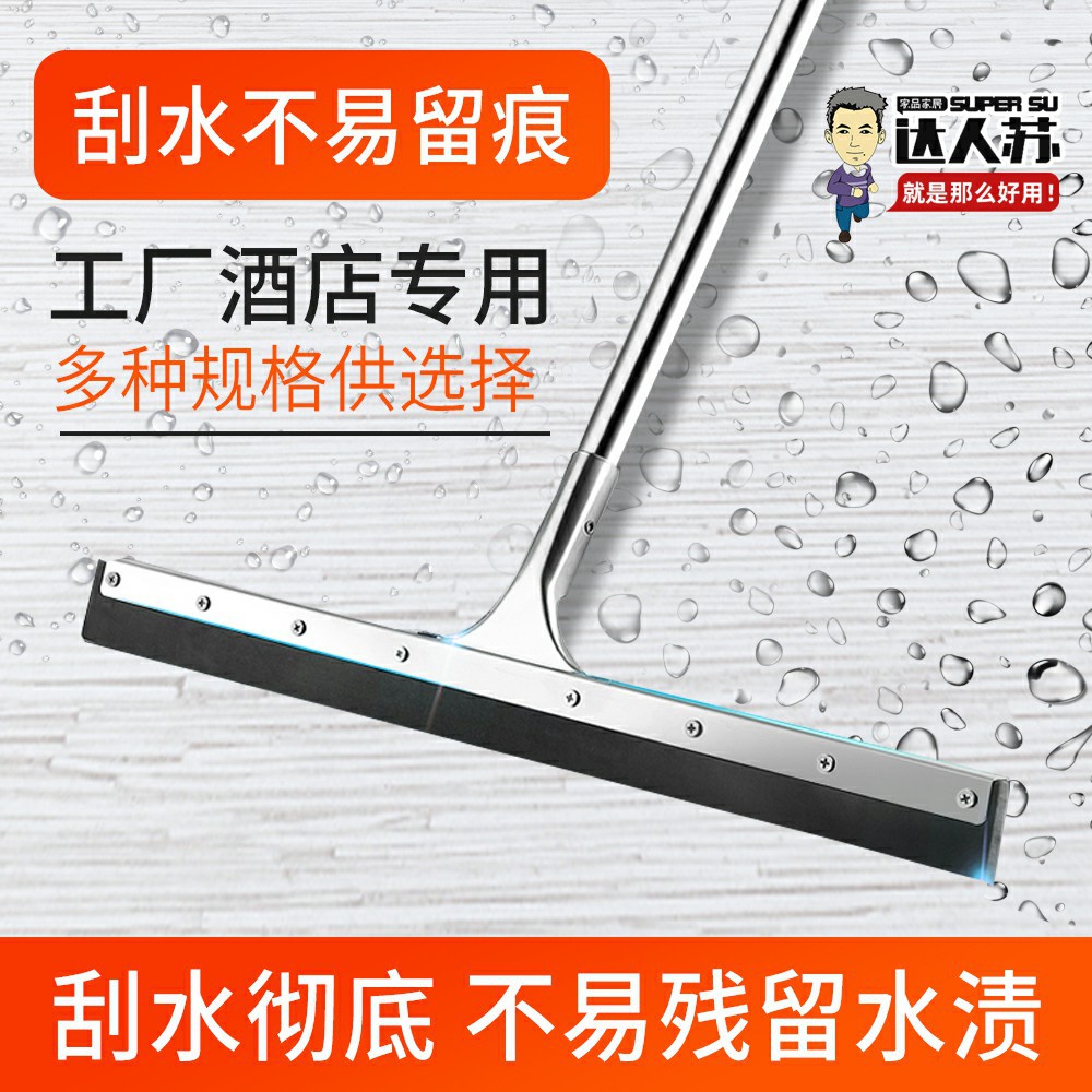 地刮推水刮家用4 (2)