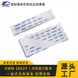 fpcܛ�ž�AWM20624ffc�ž�1.0mm�g���ƽ�B�Ӿ��|5�����L�B�Ӿ�