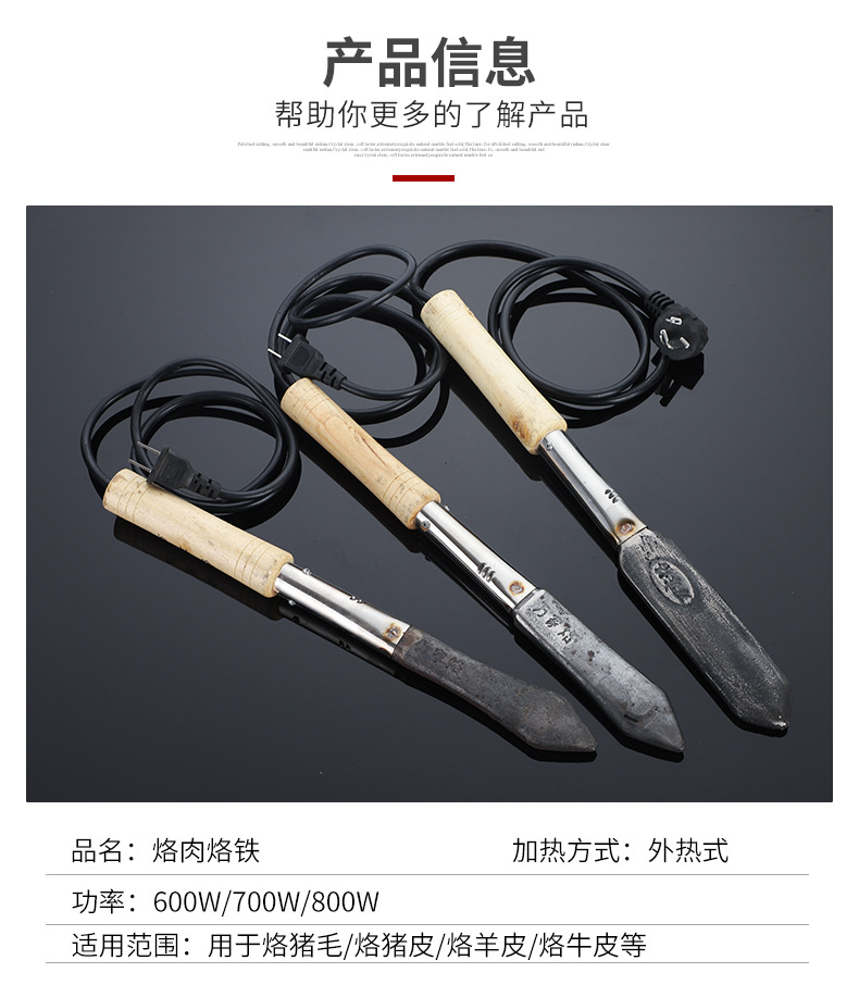 烙肉烙铁详情8.jpg