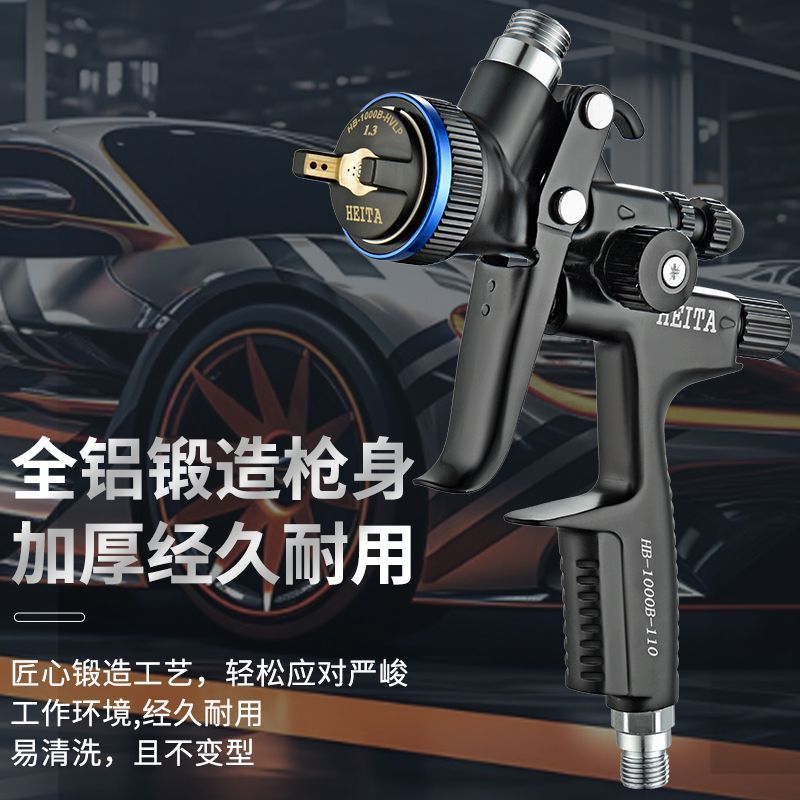 官方正品喷漆枪1000B原装汽车喷漆枪5100高雾化1.3