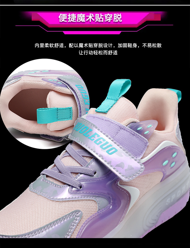 幻彩闪灯轮滑鞋_09.png