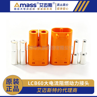 Amass ��Ʒֱ�����^����LCB60 ��ƽ��̩�ư���ɭMOLEX�M�� �B����
